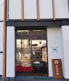 飯田店