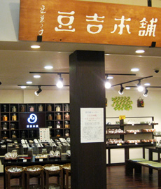 津田の松原サービスエリア下り店