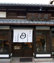 山本屋 美濃店 豆吉 山本屋 美濃店 豆吉