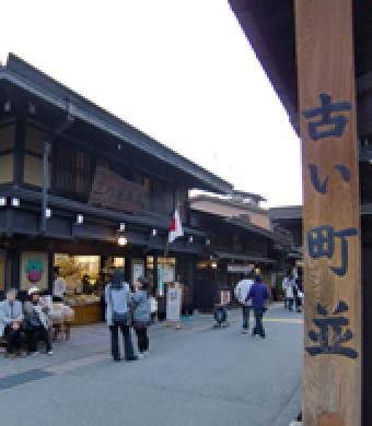 飛騨高山店